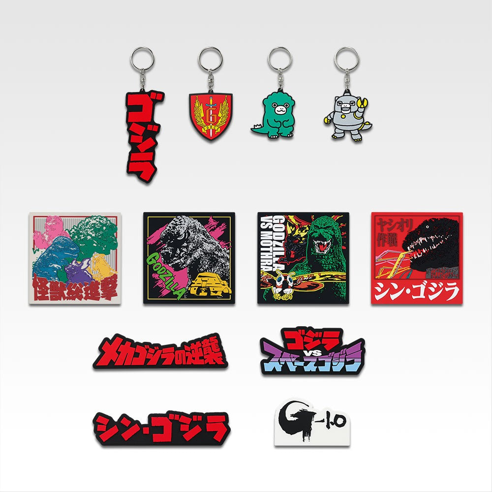 Ichiban Kuji Godzilla Monster Ranbu - A raging thing- Prize H