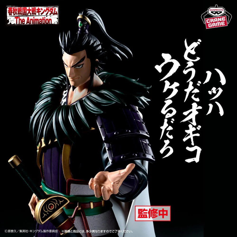 Heki (Kanki) – Kingdom GRANDISTA Prize Figure | Mandorama