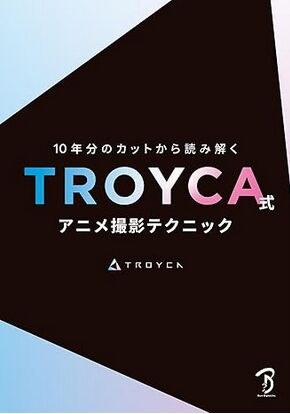 10-Nen-Bun no Cut kara Yomitoku Troyca-shiki Anime Satsuei Technique mandorama 01