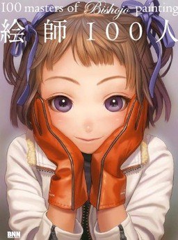 100 Masters of Bishoujo Painting mandorama 01