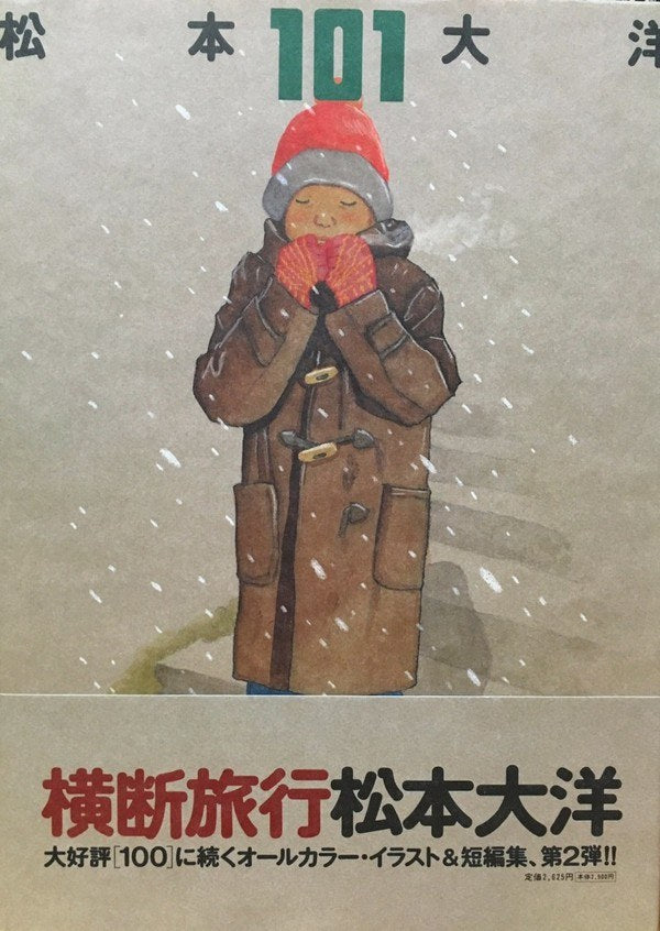 101 - Matsumoto Taiyou mandorama 02