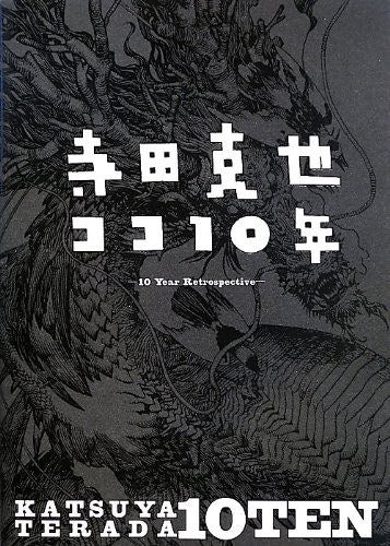 10 TEN - 10 Years Retrospective - Terada Katsuya mandorama 01
