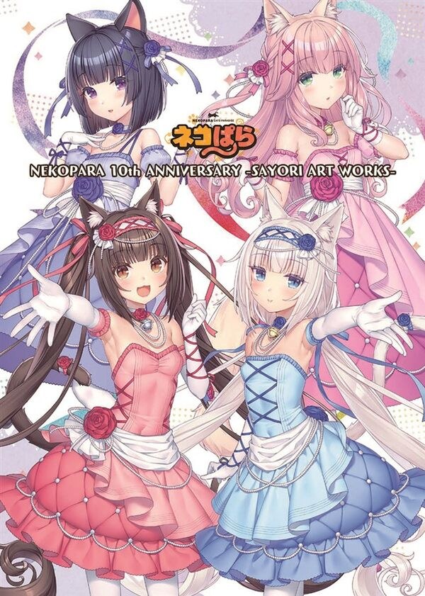 10th Anniversary -Sayori Art Works- mandorama 01