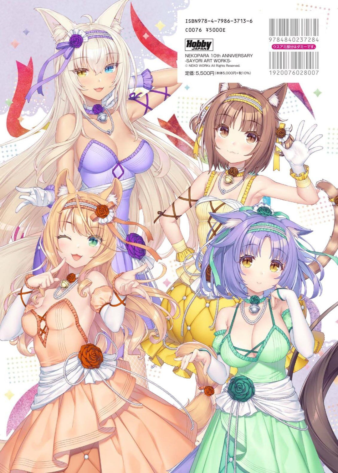10th Anniversary -Sayori Art Works- mandorama 03