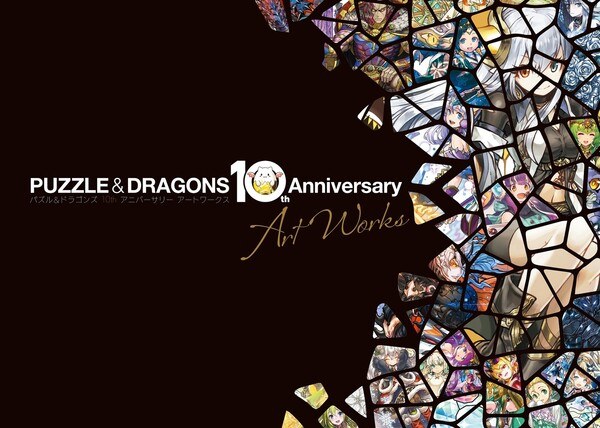 10th Anniversary Art Works mandorama 02