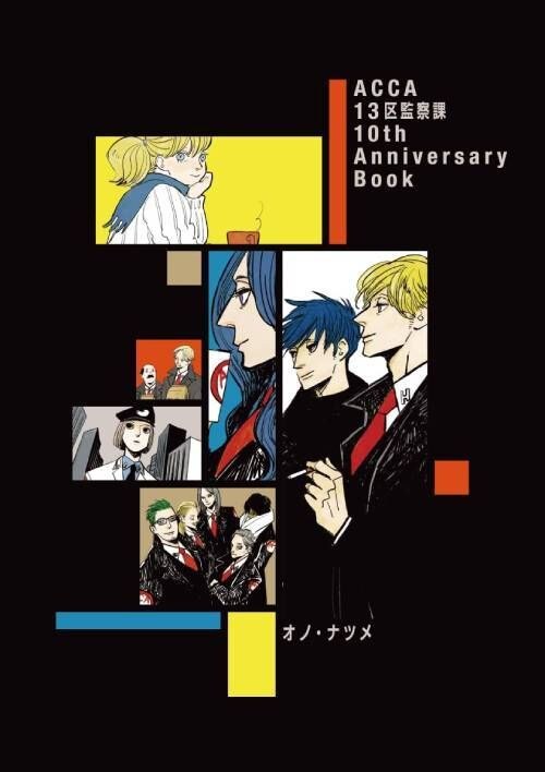 10th Anniversary Book mandorama 01