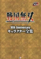 10th Anniversary Character Collection mandorama 01