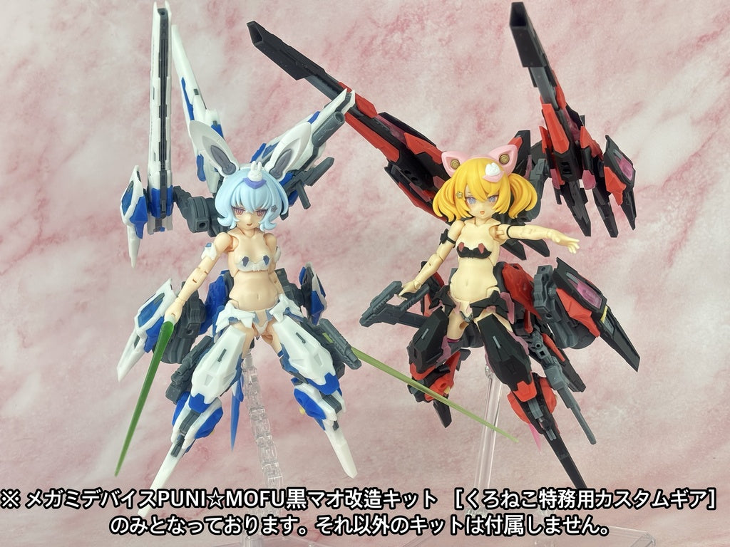 Megami Device Kuro Mao Garage Kit [src:https://booth.pximg.net/ee77b8a8-8fc8-4e51-95af-4c9ceaccef34/i/7693738/13f3d53d-af73-4aeb-bf1f-3f04bc019677_base_resized.jpg]