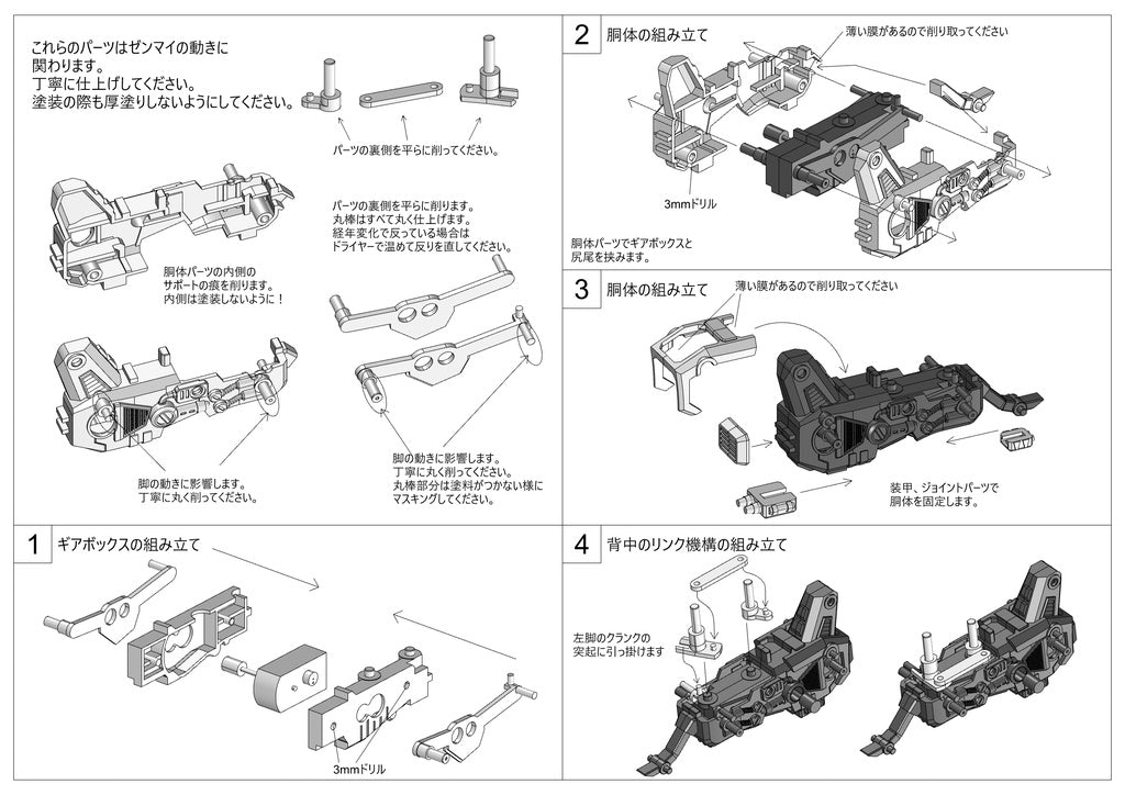 Dachshund Garage Kit [src:https://booth.pximg.net/537d2869-8298-4a7a-9ba8-e0a8b195cab6/i/2727348/1f54728c-f858-41bb-a9ad-c125bad30a6c_base_resized.jpg]