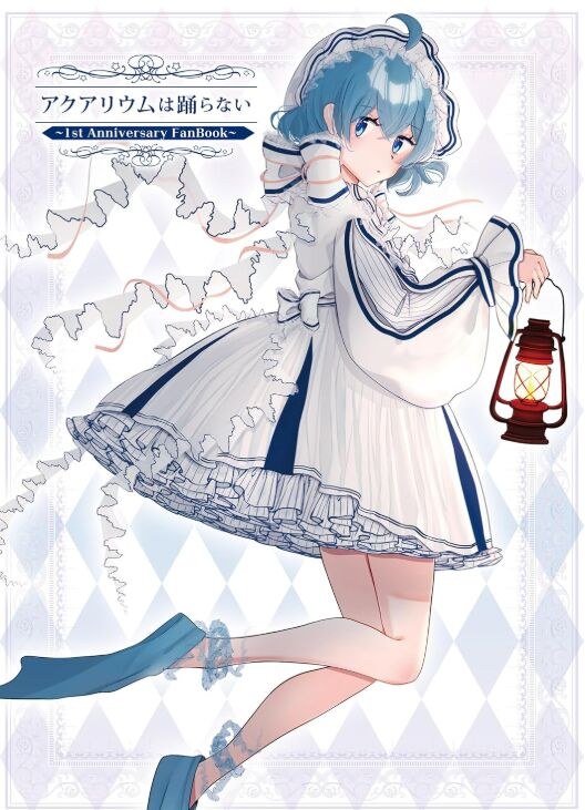 1st Anniversary FanBook - Toutou mandorama 01