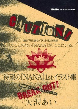 1st Illustrations - Yazawa Ai mandorama 01
