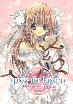2011 Tohoku Earthquake Charity Dojinshi - Pray for Japan mandorama 01
