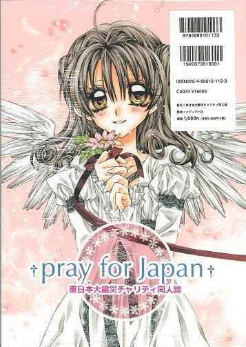 2011 Tohoku Earthquake Charity Dojinshi - Pray for Japan mandorama 04