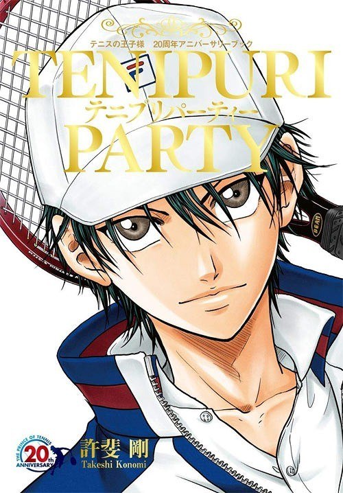 20th Anniversary Book Tenipuri Party mandorama 01