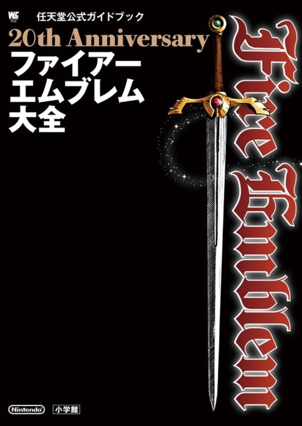 20th Anniversary Fire Emblem Encyclopedia mandorama 01