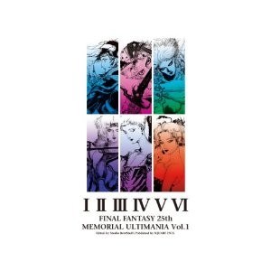 25th Memorial Ultimania - Amano Yoshitaka — Vol. 1 V01 mandorama 01