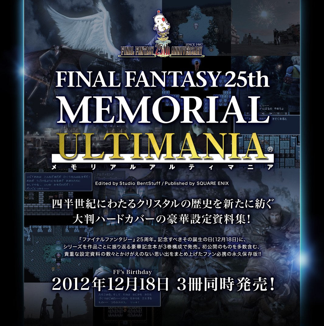 25th Memorial Ultimania — Vol. 2 V02 mandorama 03