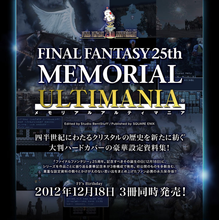 25th Memorial Ultimania — Vol. 2 V02 mandorama 03