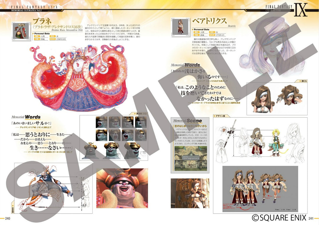 25th Memorial Ultimania — Vol. 2 V02 mandorama 05