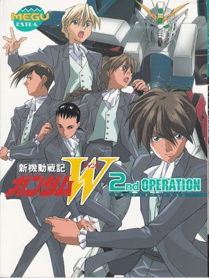 2nd OPERATION — Vol. 2 V02 mandorama 01