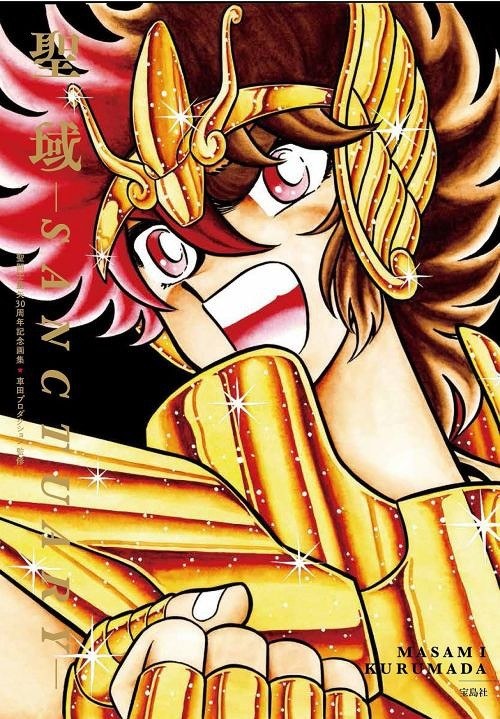 30th Anniversary Illustrations Seiiki - Sanctuary - Kurumada Masami mandorama 01