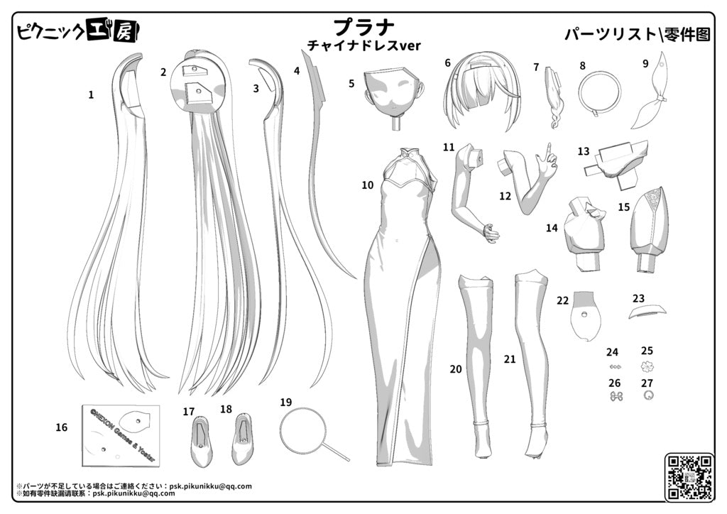 Blue Archive Arona & Plana Garage Kit [src:https://booth.pximg.net/f211c365-8b25-432e-a2e6-4a061c48ca3a/i/7241165/3353f9ba-66de-440e-8526-b6cb21067dab_base_resized.jpg]