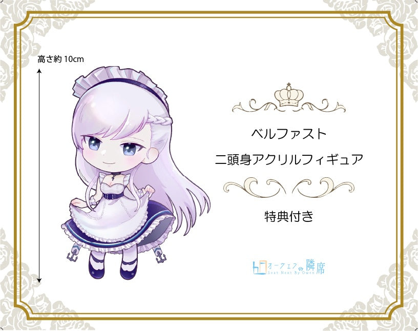 Azur Lane Belfast Garage Kit [src:https://booth.pximg.net/8f6cf8f1-c0c7-409e-ac40-9c0a59633aaf/i/8013969/34da56bd-0b0e-44fa-a0ec-a33daf9bfa57_base_resized.jpg]