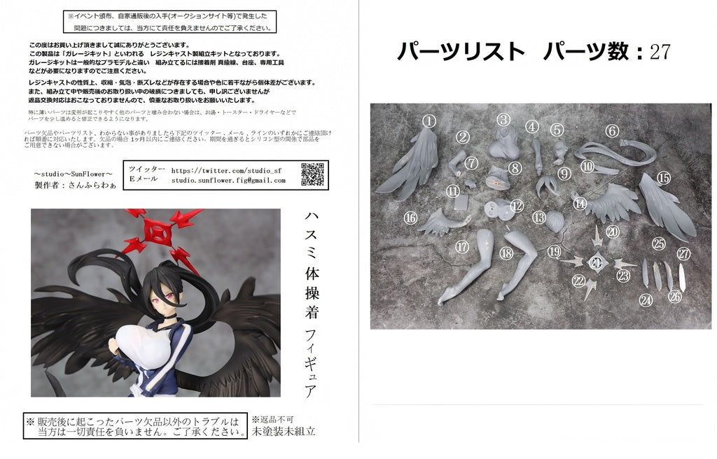 Blue Archive Hanekawa Hasumi Garage Kit [src:https://booth.pximg.net/7c438552-dc46-4e7c-95f1-d7742b92f322/i/4298416/36c9b306-1a5e-4e88-822e-62d4b904666a_base_resized.jpg]