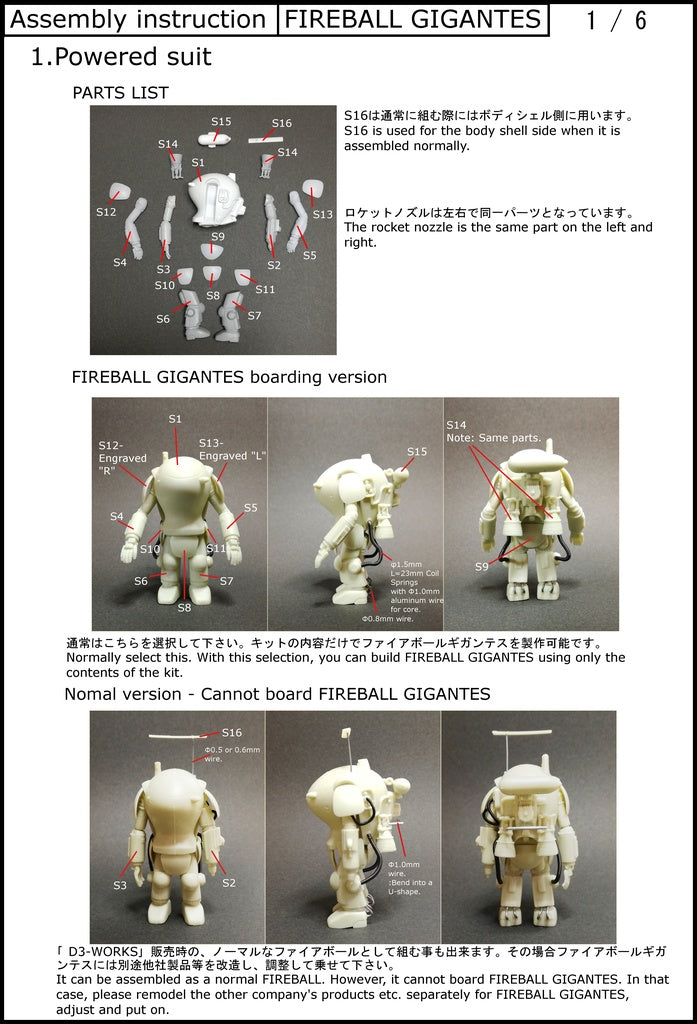 Fireball Gigantes Garage Kit [src:https://booth.pximg.net/bf29af54-0485-4f0c-a30a-34636e6de9c2/i/4661572/36da21bc-7b10-445e-b893-7700e480fef8_base_resized.jpg]