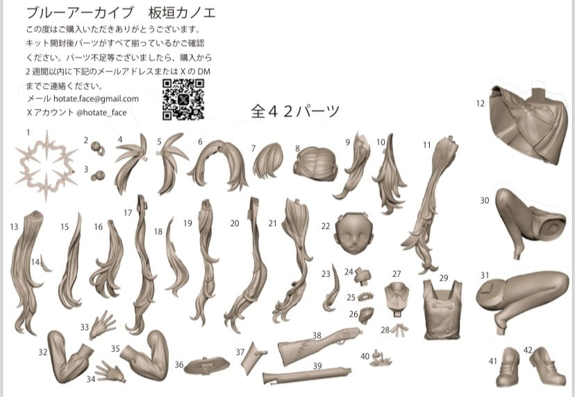 Blue Archive Itagaki Kanoe Garage Kit [src:https://booth.pximg.net/dd8185cd-5fd0-4d67-889d-b85e36b70a9b/i/7979126/3a4a0ffe-f163-4e5b-b626-4e58e62d1d83_base_resized.jpg]