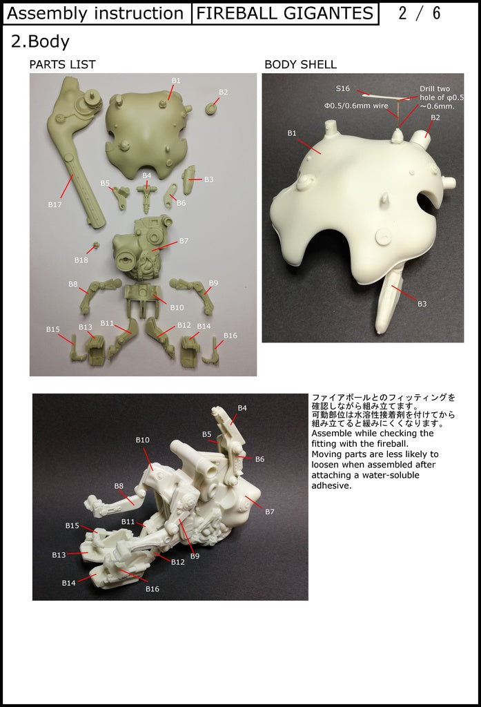 Fireball Gigantes Garage Kit [src:https://booth.pximg.net/bf29af54-0485-4f0c-a30a-34636e6de9c2/i/4661572/3a924cc5-8320-434a-bb4d-6874eb68d5ab_base_resized.jpg]