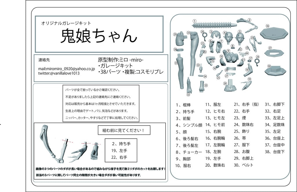 Oni Musume-chan Garage Kit [src:https://booth.pximg.net/e4aad4ae-52a6-4b88-84af-634adf9672e6/i/4551773/3ce29349-4837-471b-96b7-540cd41c41d9_base_resized.jpg]