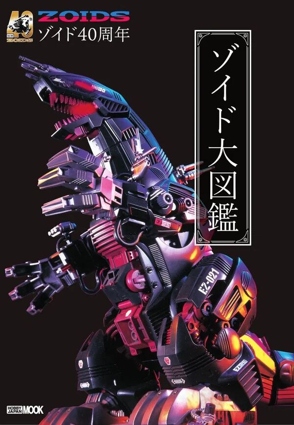 40th Anniversary Zoids Encyclopedia mandorama 01