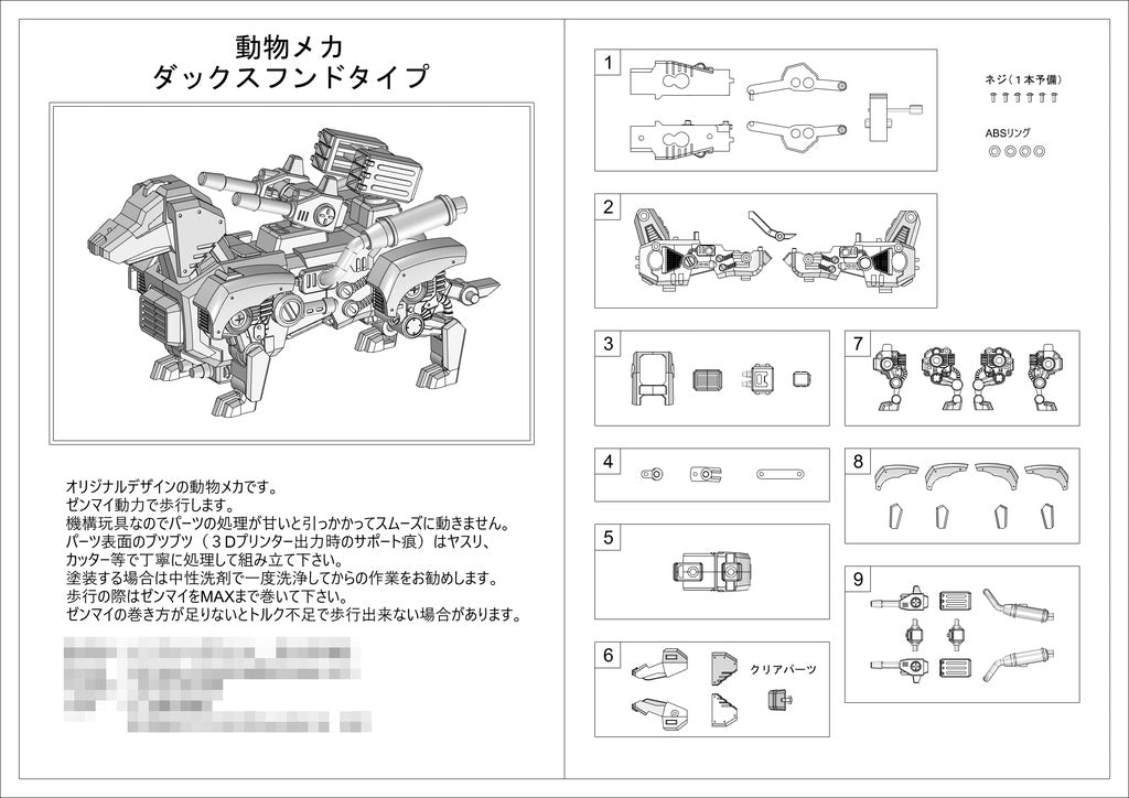 Dachshund Garage Kit [src:https://booth.pximg.net/537d2869-8298-4a7a-9ba8-e0a8b195cab6/i/2727348/5ae31aab-f4cd-4bce-ab4d-e2bbe8afa713_base_resized.jpg]