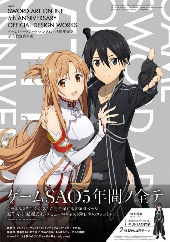 5th Anniversary Official Design Works mandorama 01