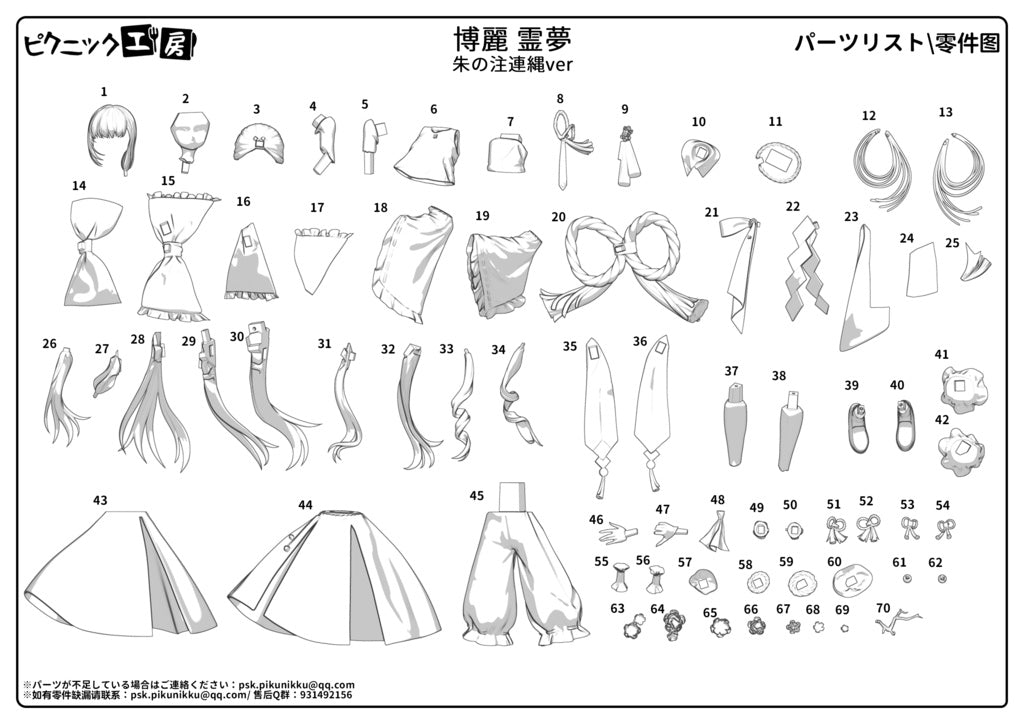 Touhou Project Reimu Hakurei Garage Kit [src:https://booth.pximg.net/f211c365-8b25-432e-a2e6-4a061c48ca3a/i/8670786/67e0ecc5-0b5f-4928-b820-1941cec96322_base_resized.jpg]