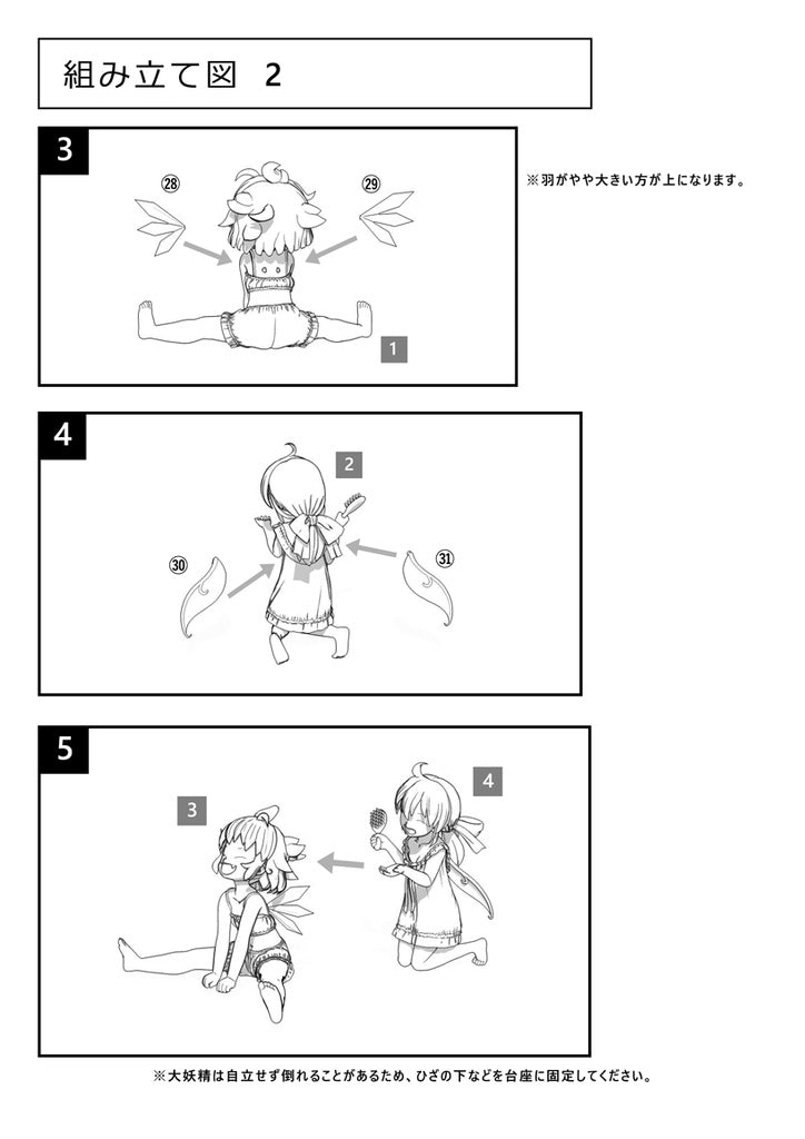 Touhou Project Cirno & Daiyousei Garage Kit [src:https://booth.pximg.net/51535ca2-6157-45e9-ab6c-9a7d09492b45/i/3470551/6c48ecc4-9d6c-4f72-90bf-40ed57c6ec92_base_resized.jpg]
