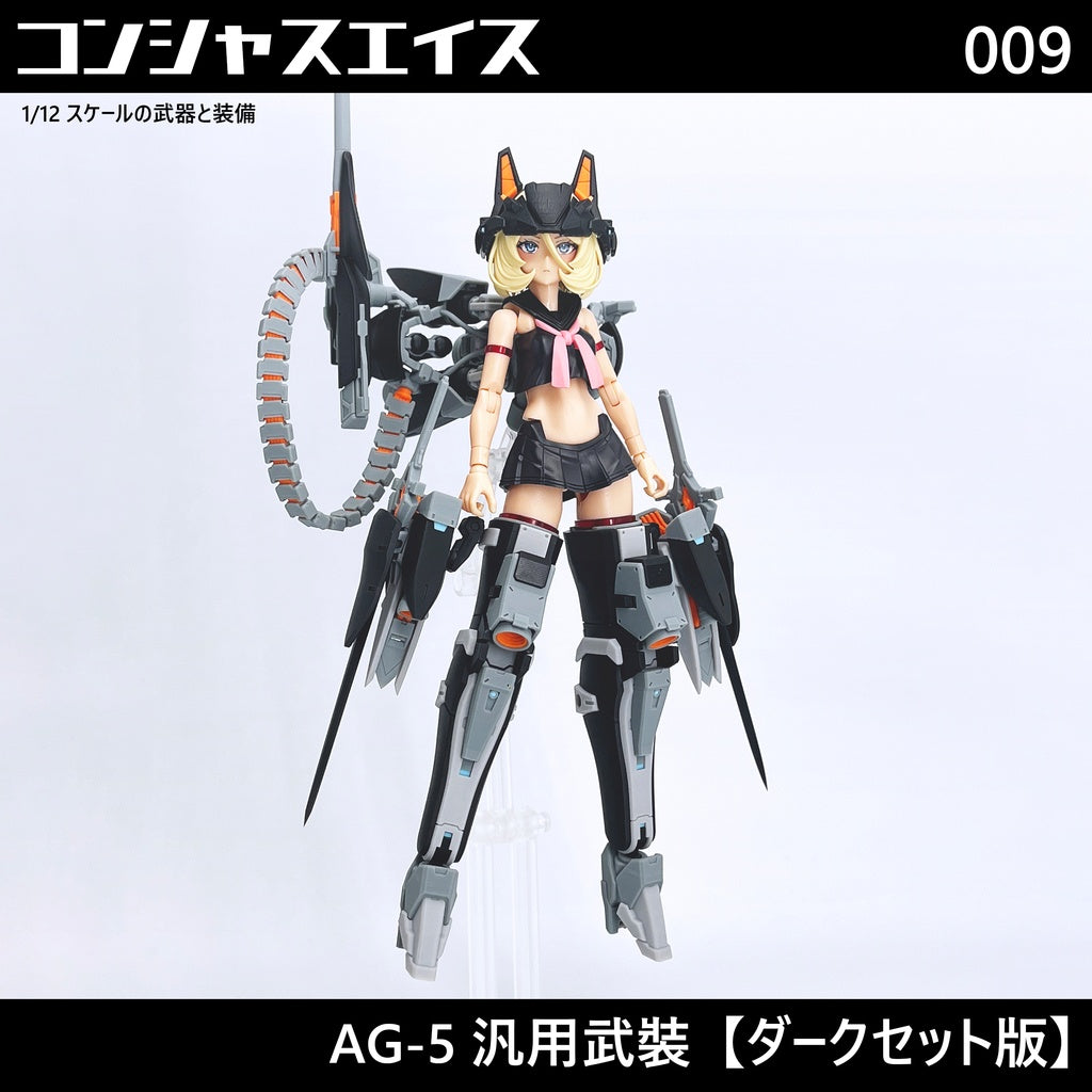AG-5 Garage Kit [src:https://booth.pximg.net/fab5a607-aaca-4c9f-b262-7b8fa10d77fc/i/6108190/710d75a1-a469-4db8-b742-2bd9a1b0cf1a_base_resized.jpg]