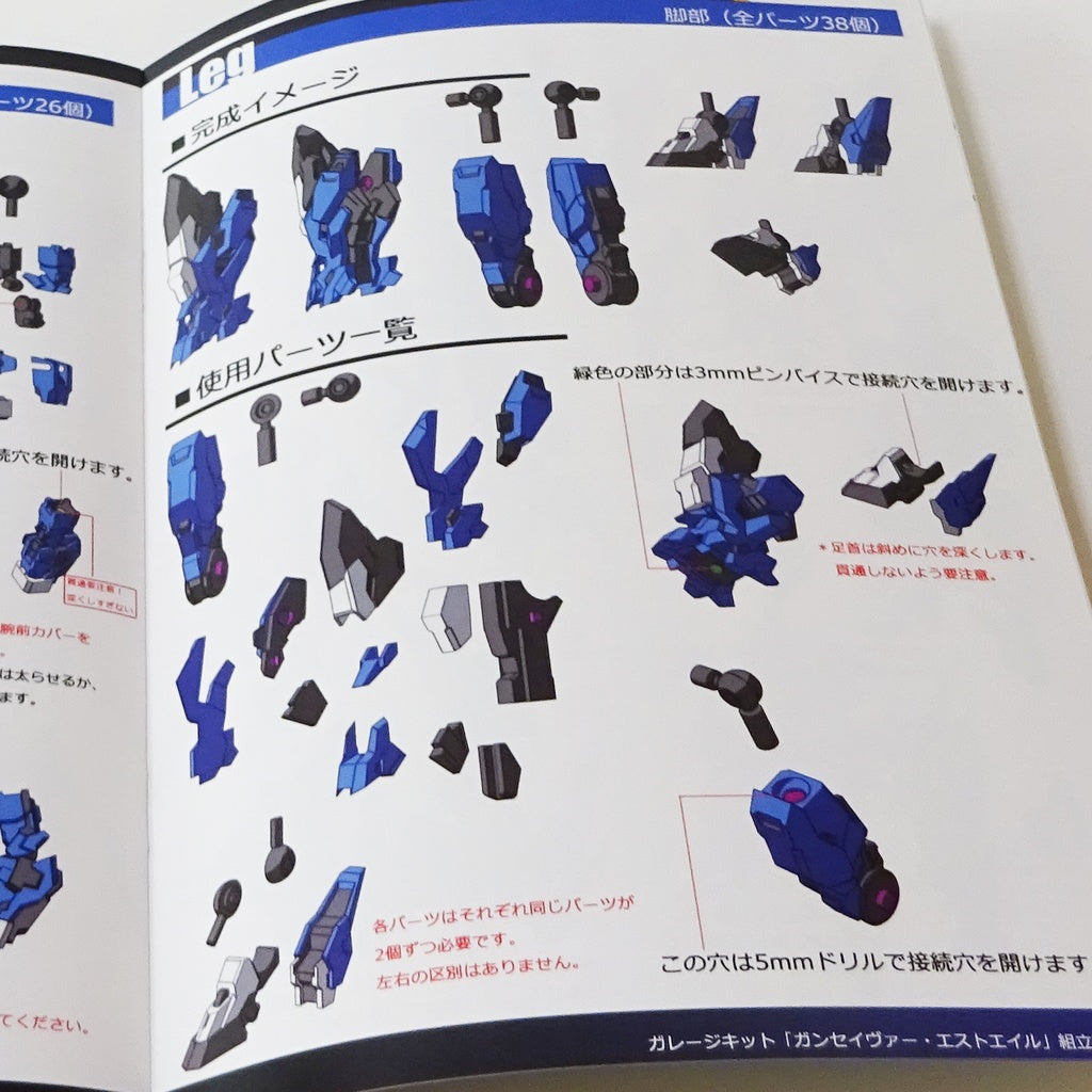 Gunsaver Esteil Garage Kit [src:https://booth.pximg.net/9df439e6-6895-4158-a8fa-21ee52bb0864/i/2713232/8c63cdaa-dc7e-45cc-91c4-99a7c5462e78_base_resized.jpg]