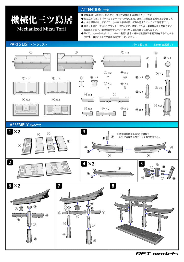 Kikai Mitsutorii Garage Kit [src:https://booth.pximg.net/2caae2a1-6f15-414f-86c8-8a1e03492d70/i/1778595/910c98ca-1fdb-4826-a1fc-9e0bbc45fe35_base_resized.jpg]