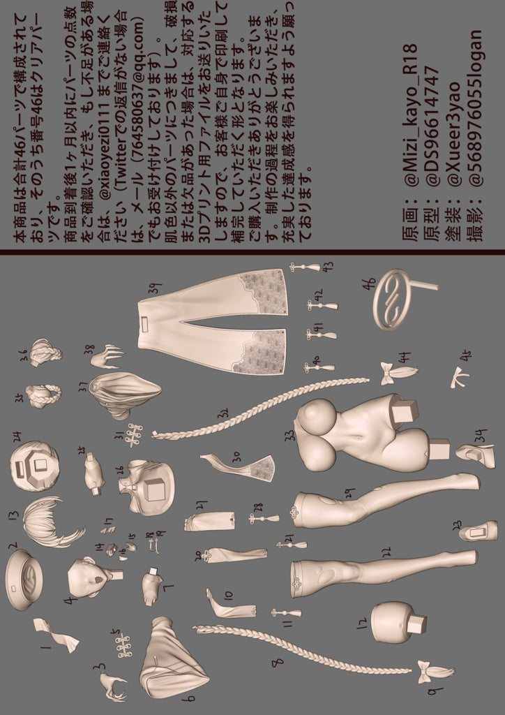 Blue Archive Tsukatsuki Rio Garage Kit [src:https://booth.pximg.net/b847a5be-fa99-400c-8905-eb97e282911a/i/8493856/9cbbb80a-4ad9-4f59-bcc5-1927cf808850_base_resized.jpg]