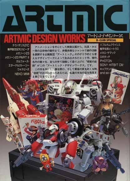ARTMIC Design Works B-club Special - Sonoda Kenichi mandorama 01
