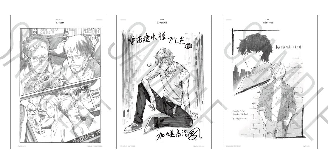 ART&STAFF BOOK mandorama 04