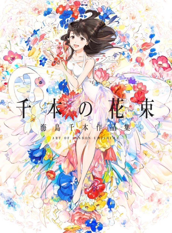 A Bouquet of A Thousand Flowers - Umishima Senbon mandorama 01