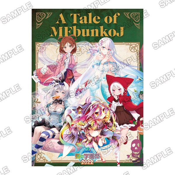 A Tale of MF Bunko J mandorama 01