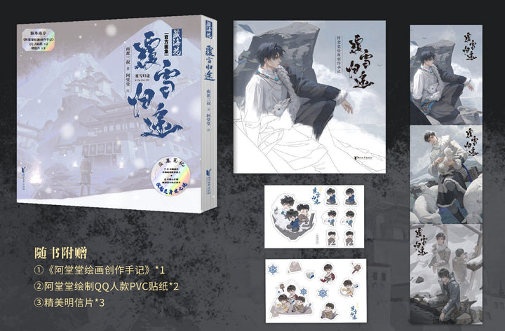 A Tangtang - Daomu Biji - Art Book - Flowers of the Sea Snow-covered Journey Hom mandorama 03