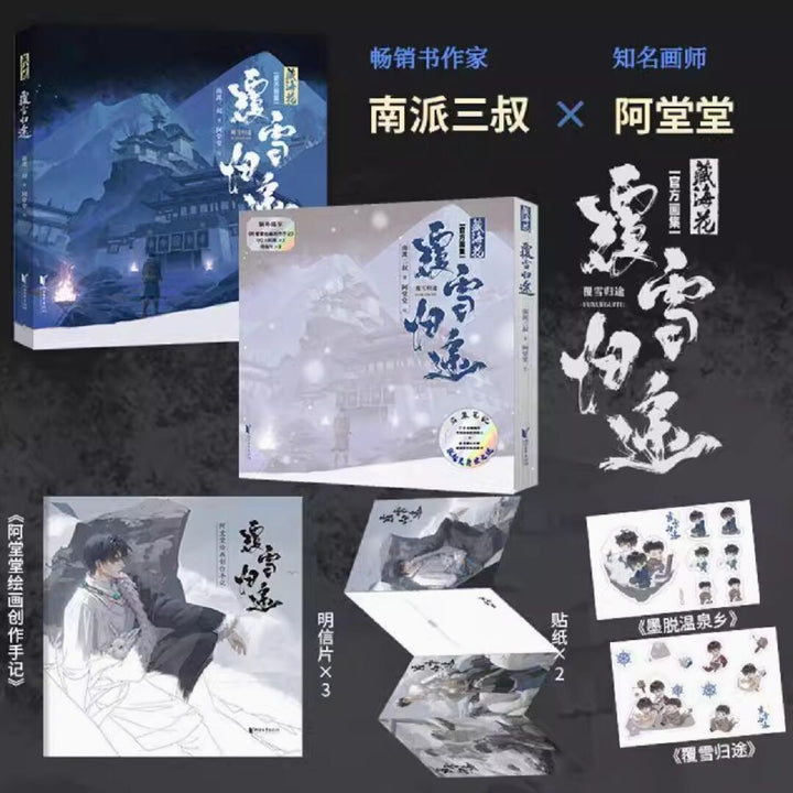 A Tangtang - Daomu Biji - Art Book - Flowers of the Sea Snow-covered Journey Hom mandorama 05