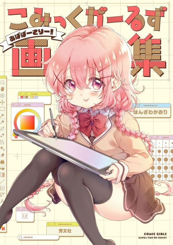 Ababasary! - Hanzawa Kaori mandorama 01