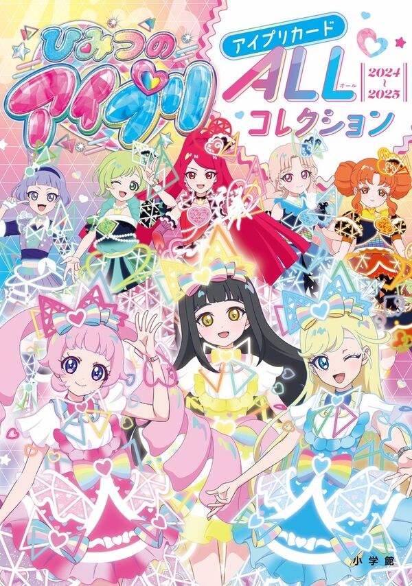 AiPri Card All Collection mandorama 01