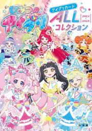 AiPri Card All Collection mandorama 01